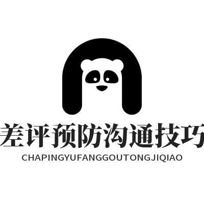 做电商最怕差评？这3个沟通技巧能帮你拦住90%