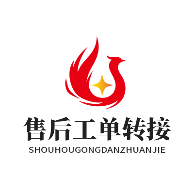 旺商聊甩单转接教程 多平台售后工单秒级对接