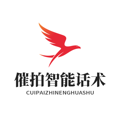 1782099722153483.png 旺商聊 催拍智能话术