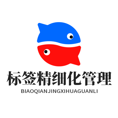 1782275858212154.png 旺商聊标签精细化管理